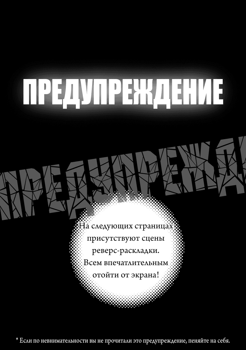Манга Любовная сцена!! - Глава 34 Страница 1