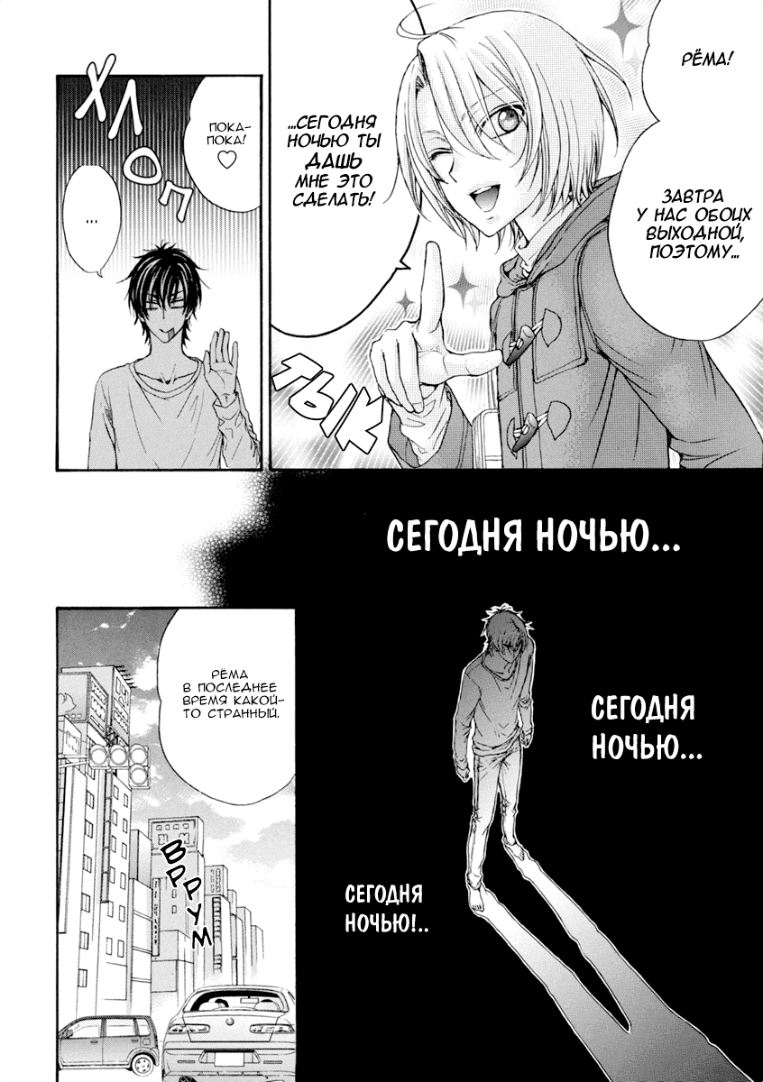 Манга Любовная сцена!! - Глава 31 Страница 16