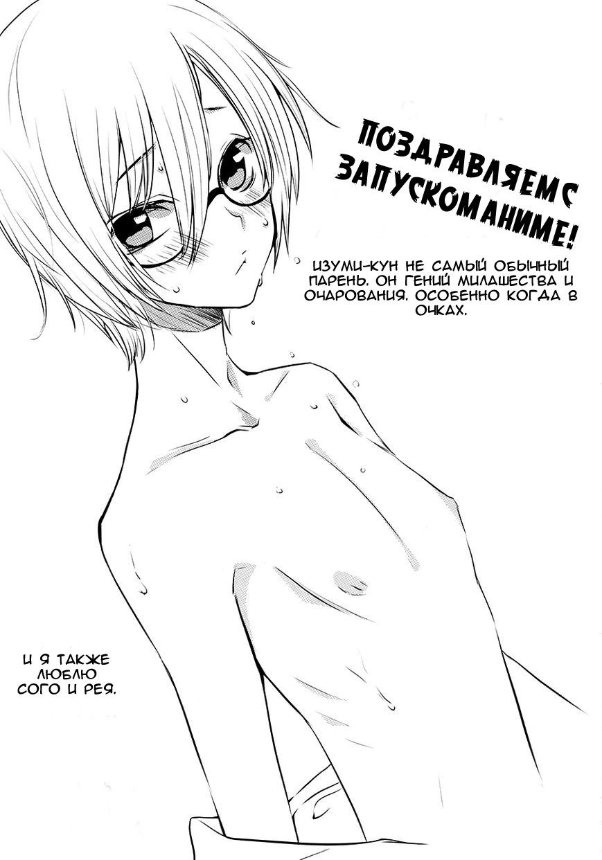 Манга Любовная сцена!! - Глава 21 Страница 40