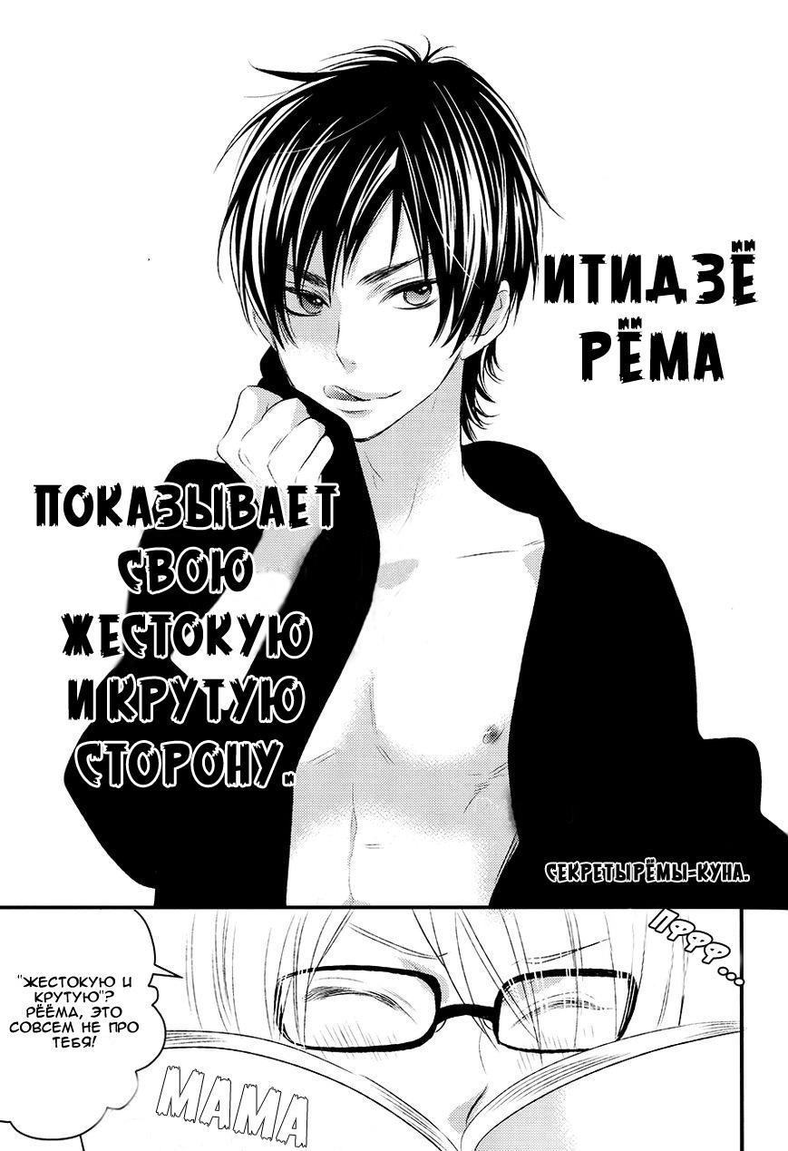Манга Любовная сцена!! - Глава 21 Страница 20