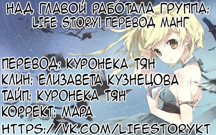 Манга Этот президент немного не в себе - Глава 27 Страница 2