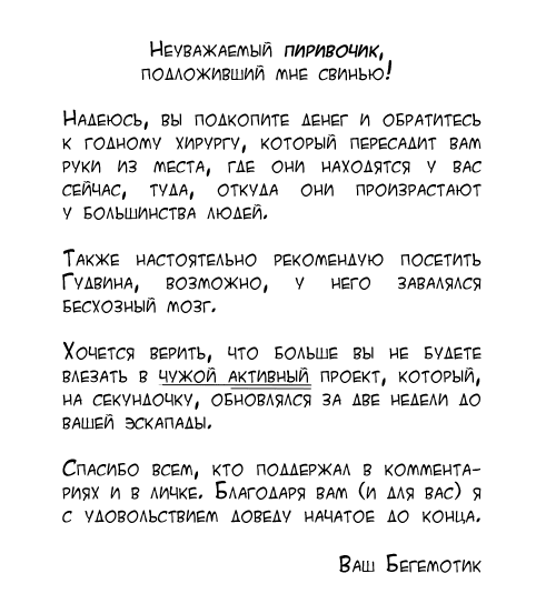 Манга Еще одна бессонная ночь - Глава 4 Страница 26
