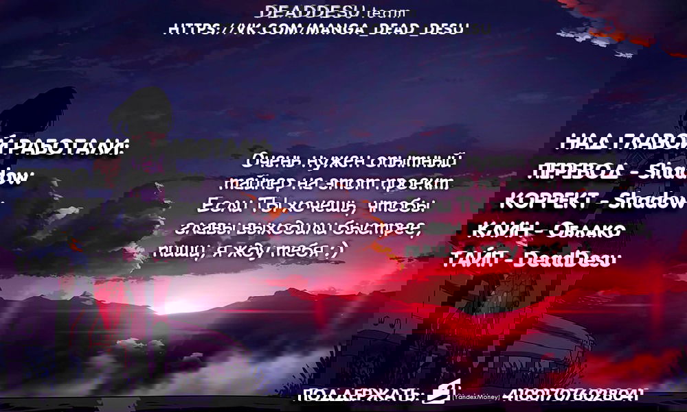 Манга Теджина-сэмпай - Глава 24 Страница 7