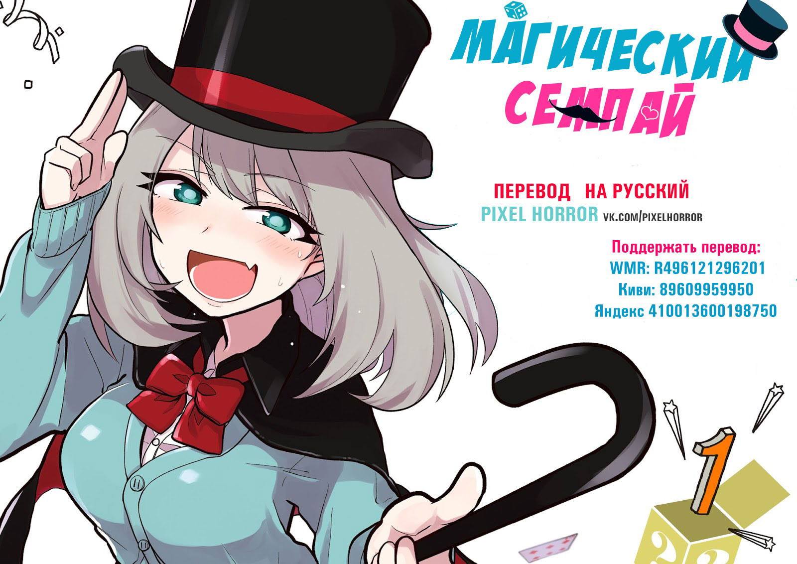 Манга Теджина-сэмпай - Глава 12 Страница 8