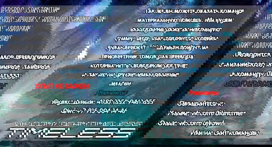 Манга Бредовая любовь - Глава 12 Страница 27