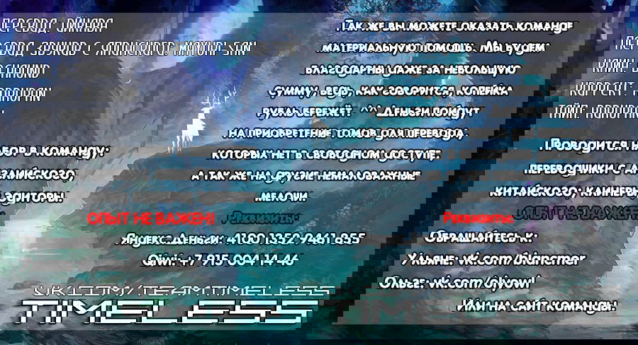 Манга Бредовая любовь - Глава 11 Страница 27