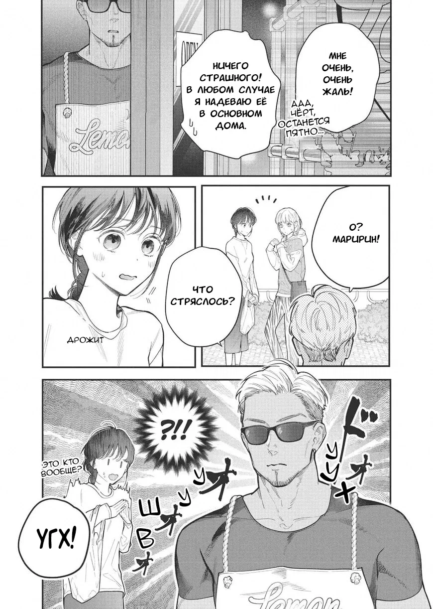 Манга Нормально ли, когда девушка сверху? - Глава 19 Страница 5