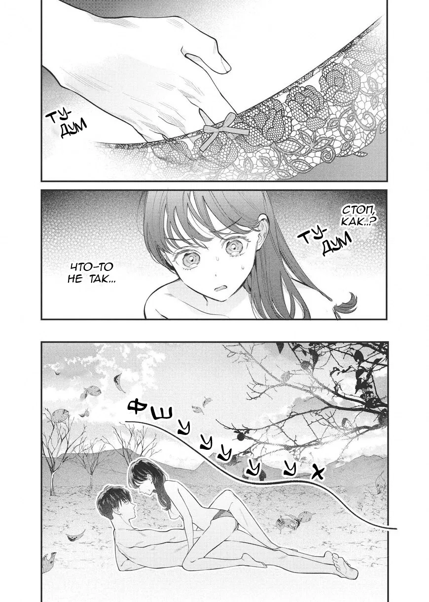 Манга Нормально ли, когда девушка сверху? - Глава 19 Страница 23