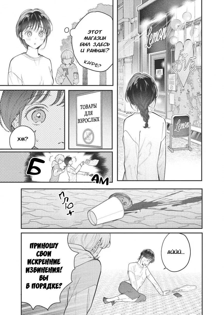 Манга Нормально ли, когда девушка сверху? - Глава 19 Страница 3