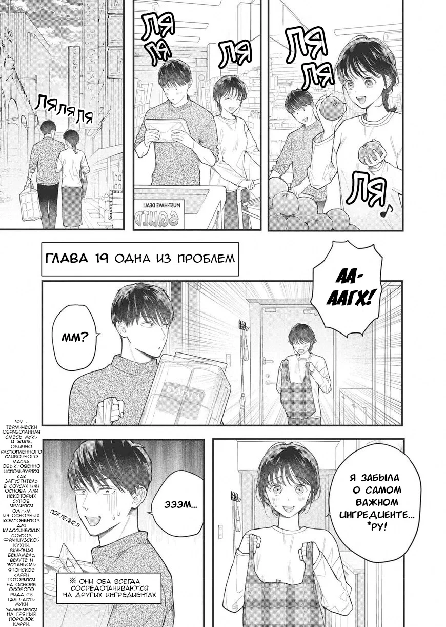 Манга Нормально ли, когда девушка сверху? - Глава 19 Страница 1