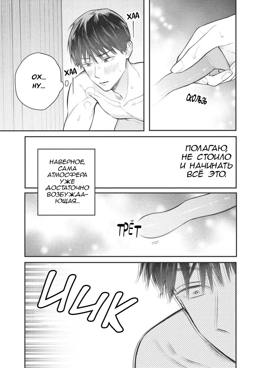 Манга Нормально ли, когда девушка сверху? - Глава 18 Страница 7