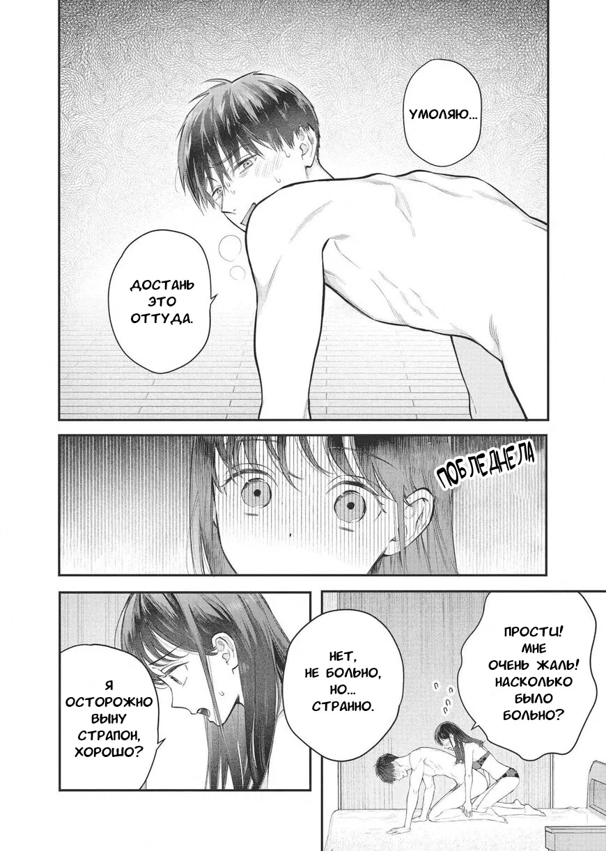 Манга Нормально ли, когда девушка сверху? - Глава 18 Страница 6