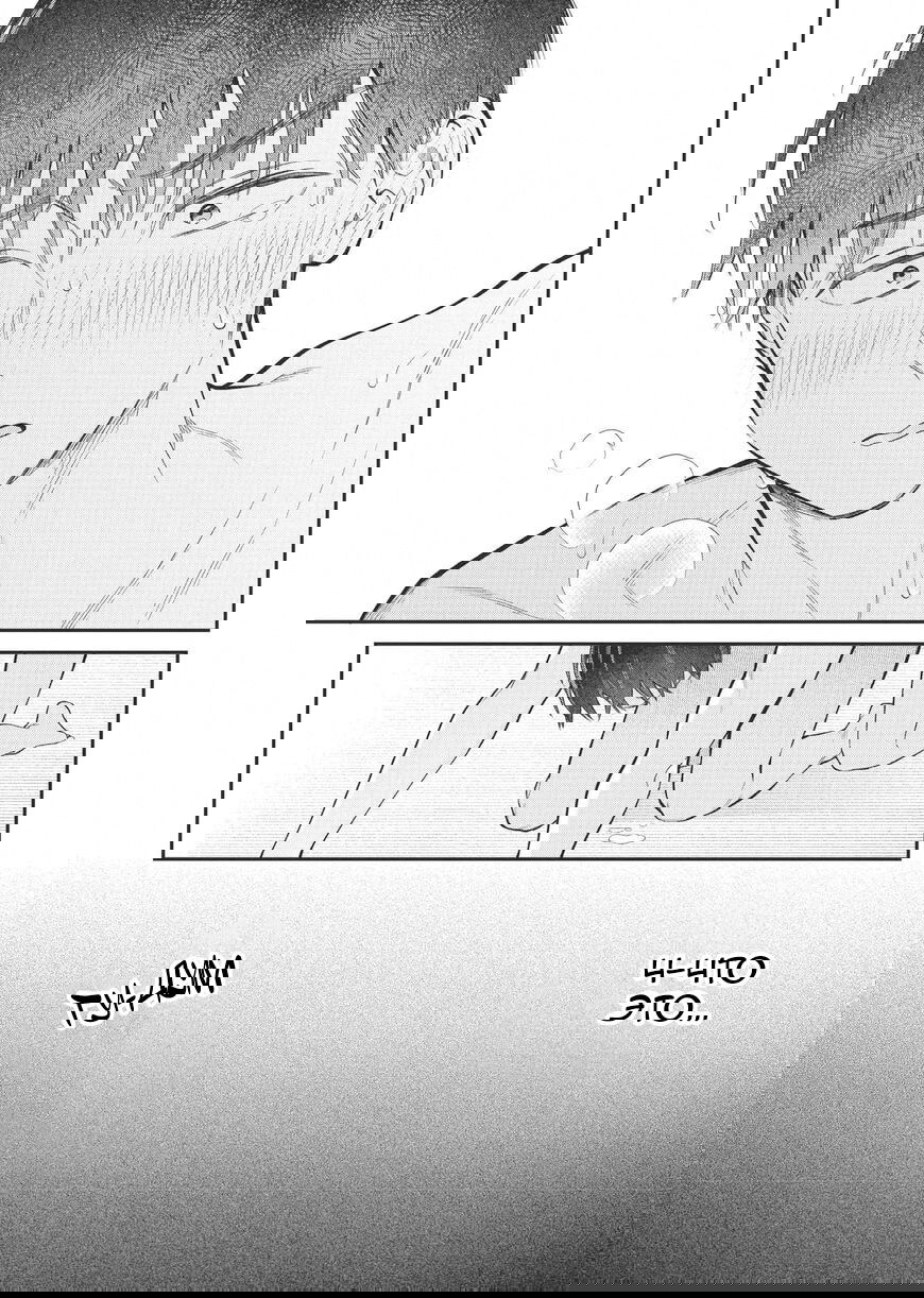 Манга Нормально ли, когда девушка сверху? - Глава 18 Страница 9