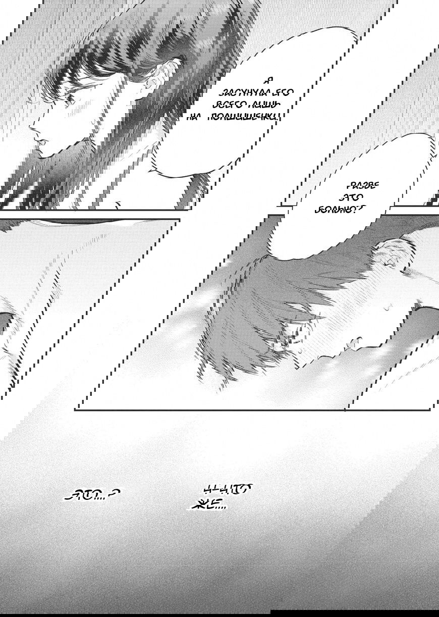 Манга Нормально ли, когда девушка сверху? - Глава 18 Страница 2