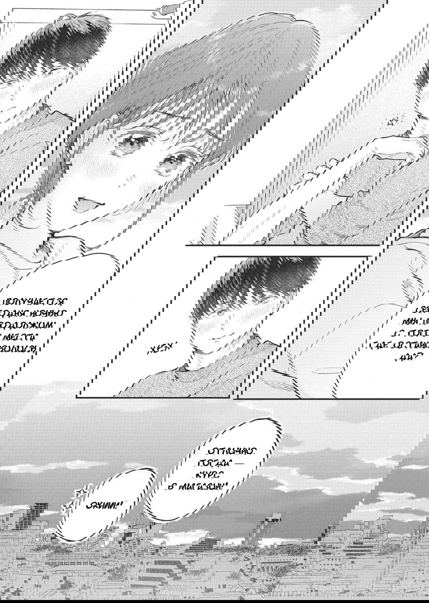 Манга Нормально ли, когда девушка сверху? - Глава 18 Страница 25