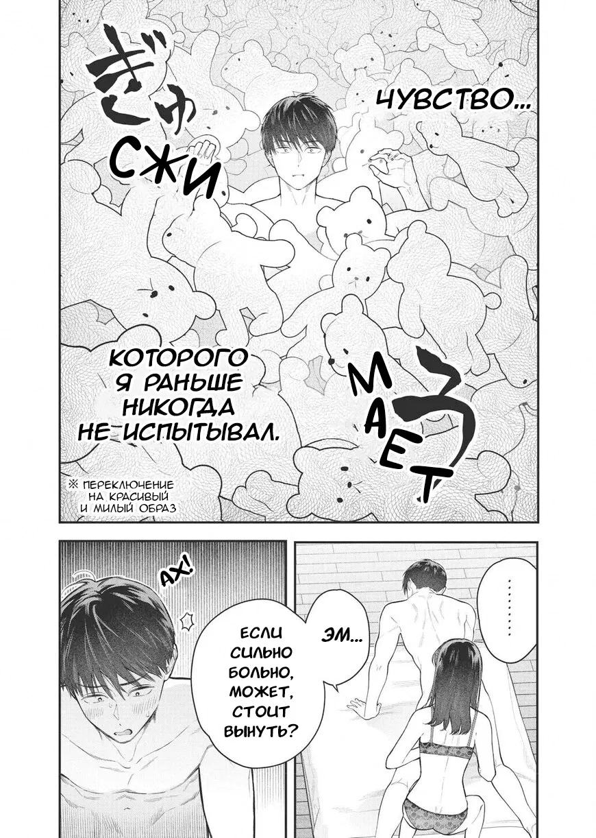 Манга Нормально ли, когда девушка сверху? - Глава 18 Страница 3