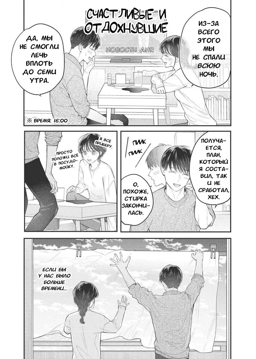 Манга Нормально ли, когда девушка сверху? - Глава 18 Страница 21