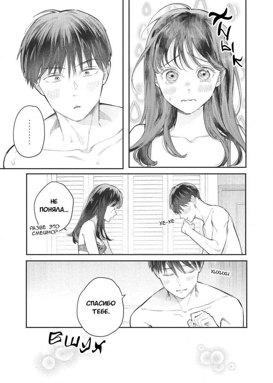 Манга Нормально ли, когда девушка сверху? - Глава 18 Страница 13