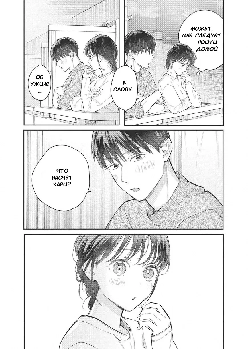 Манга Нормально ли, когда девушка сверху? - Глава 18 Страница 23