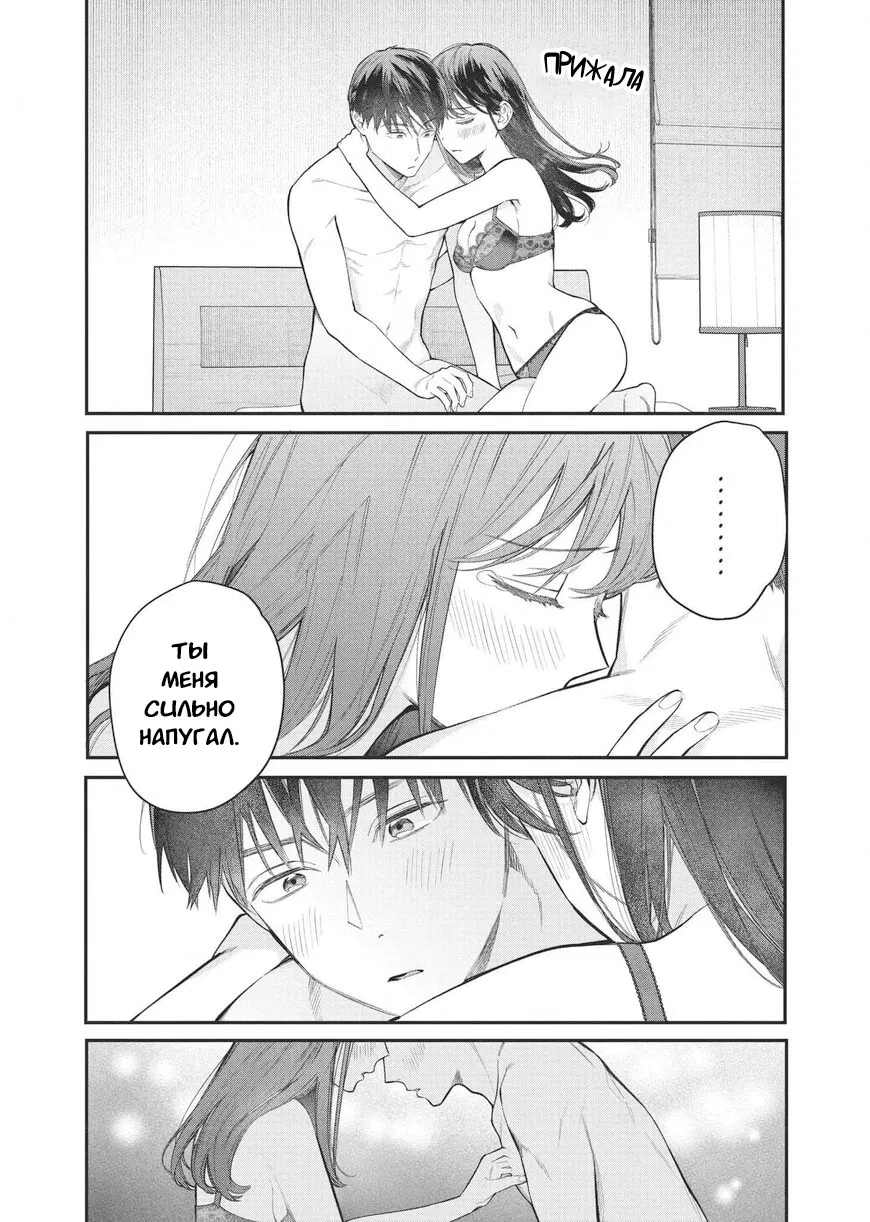 Манга Нормально ли, когда девушка сверху? - Глава 18 Страница 12