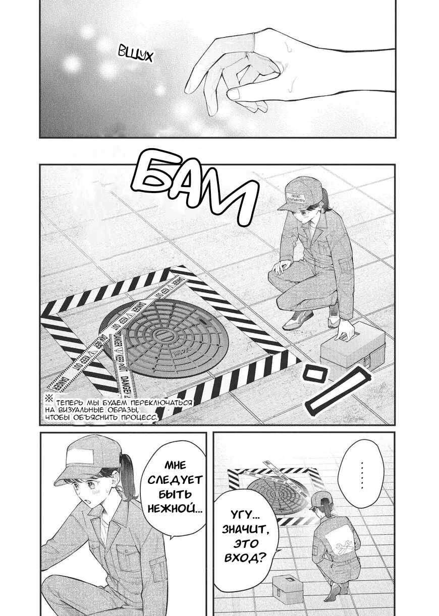 Манга Нормально ли, когда девушка сверху? - Глава 17 Страница 21