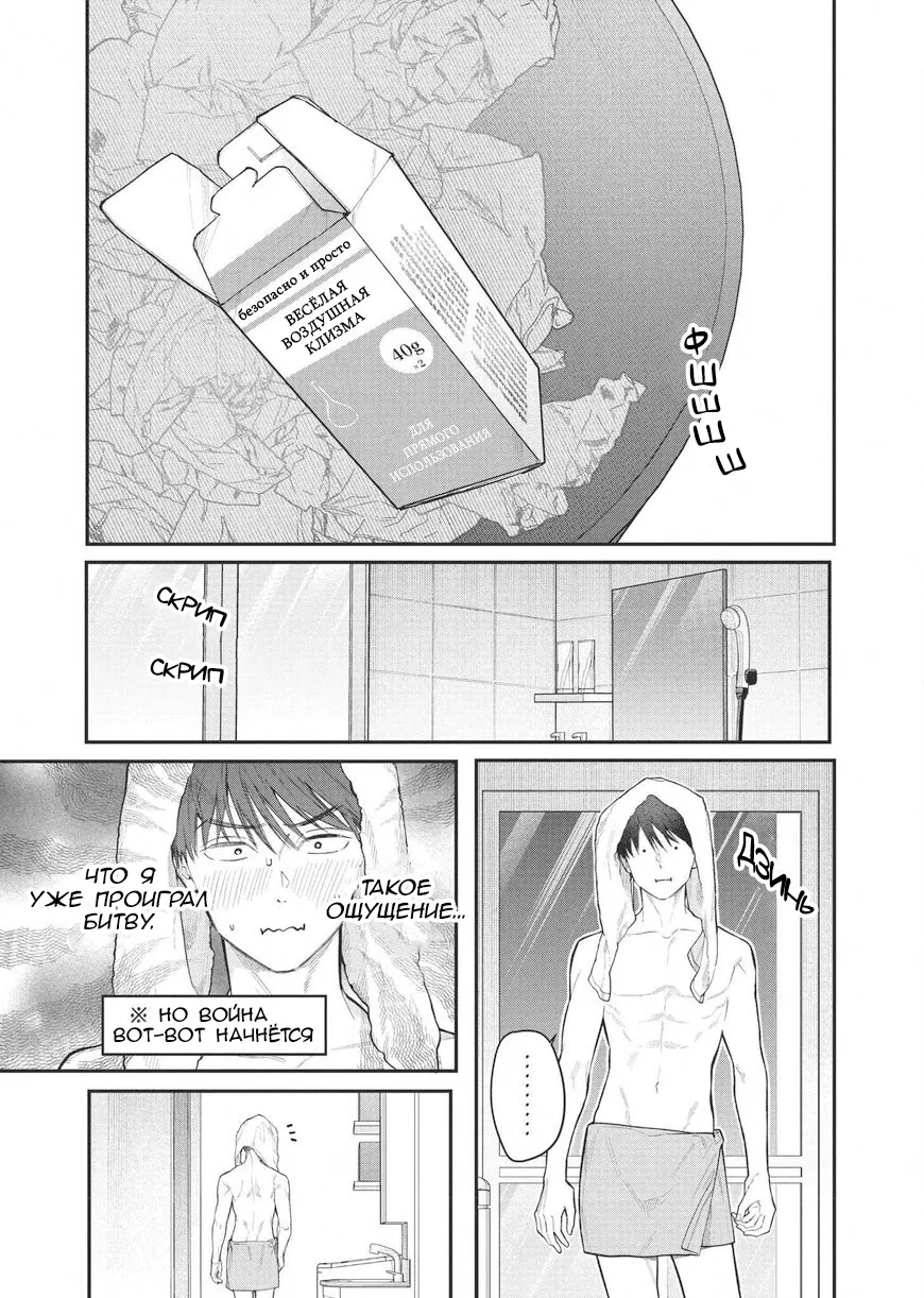 Манга Нормально ли, когда девушка сверху? - Глава 17 Страница 2