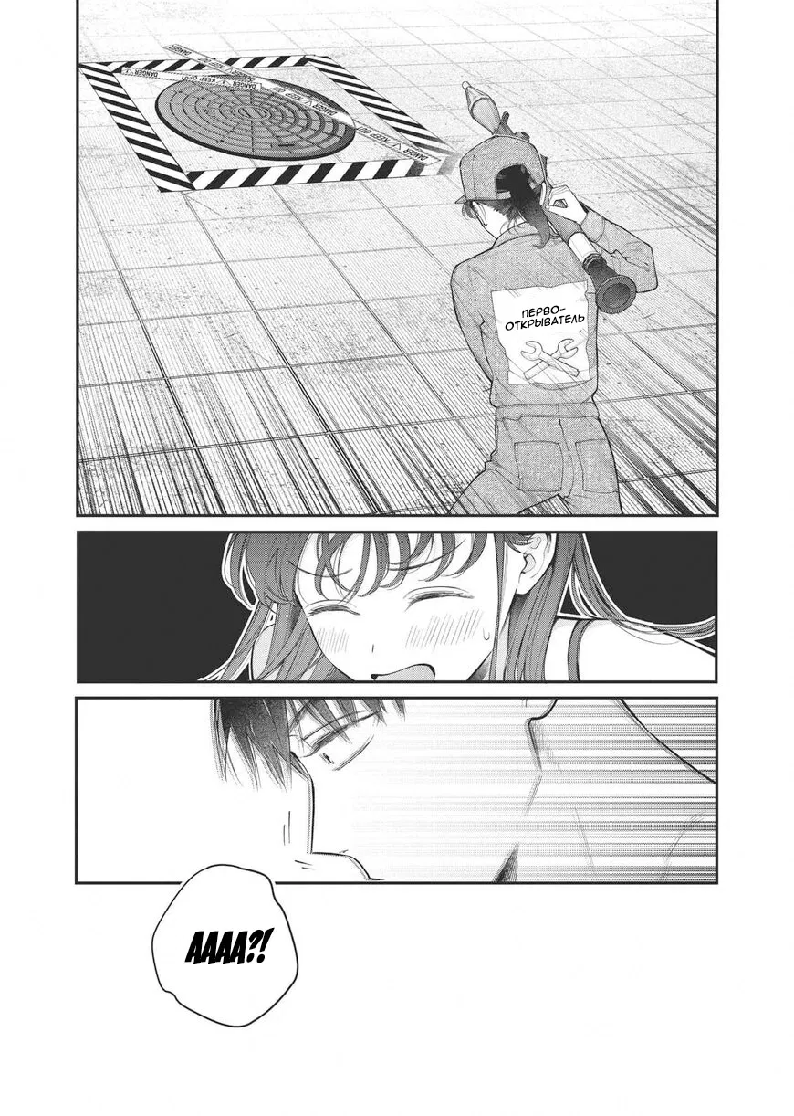 Манга Нормально ли, когда девушка сверху? - Глава 17 Страница 32