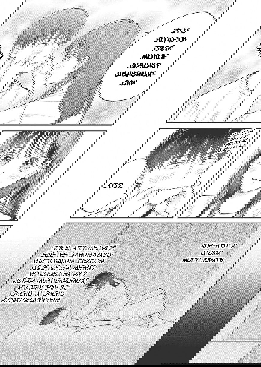 Манга Нормально ли, когда девушка сверху? - Глава 17 Страница 9