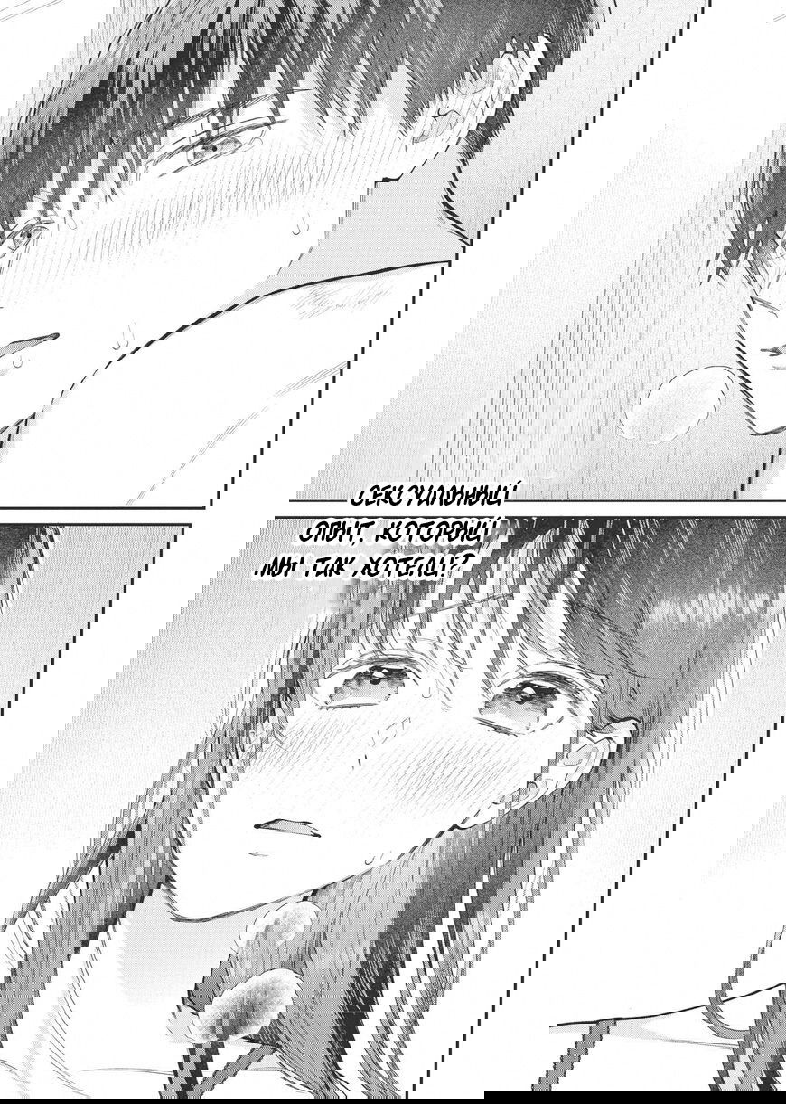 Манга Нормально ли, когда девушка сверху? - Глава 17 Страница 27