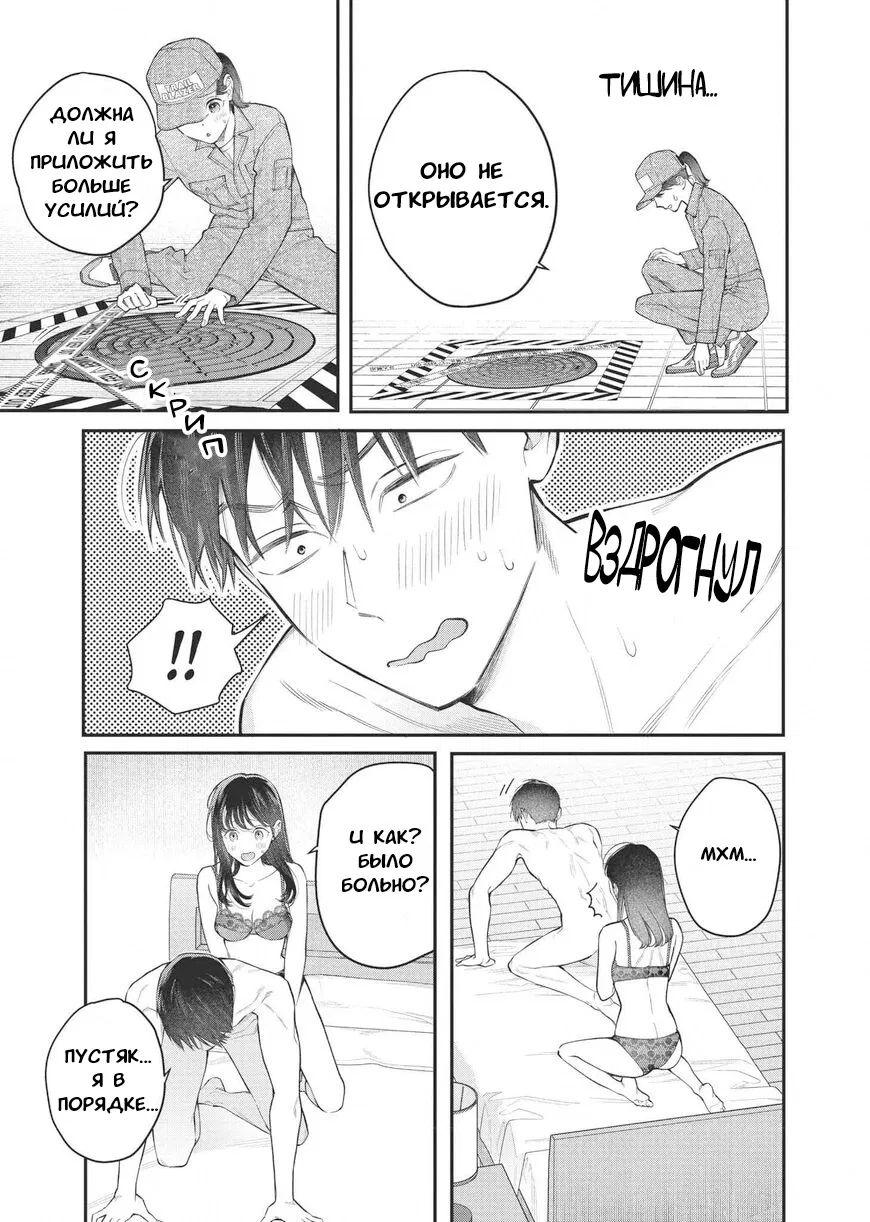 Манга Нормально ли, когда девушка сверху? - Глава 17 Страница 23