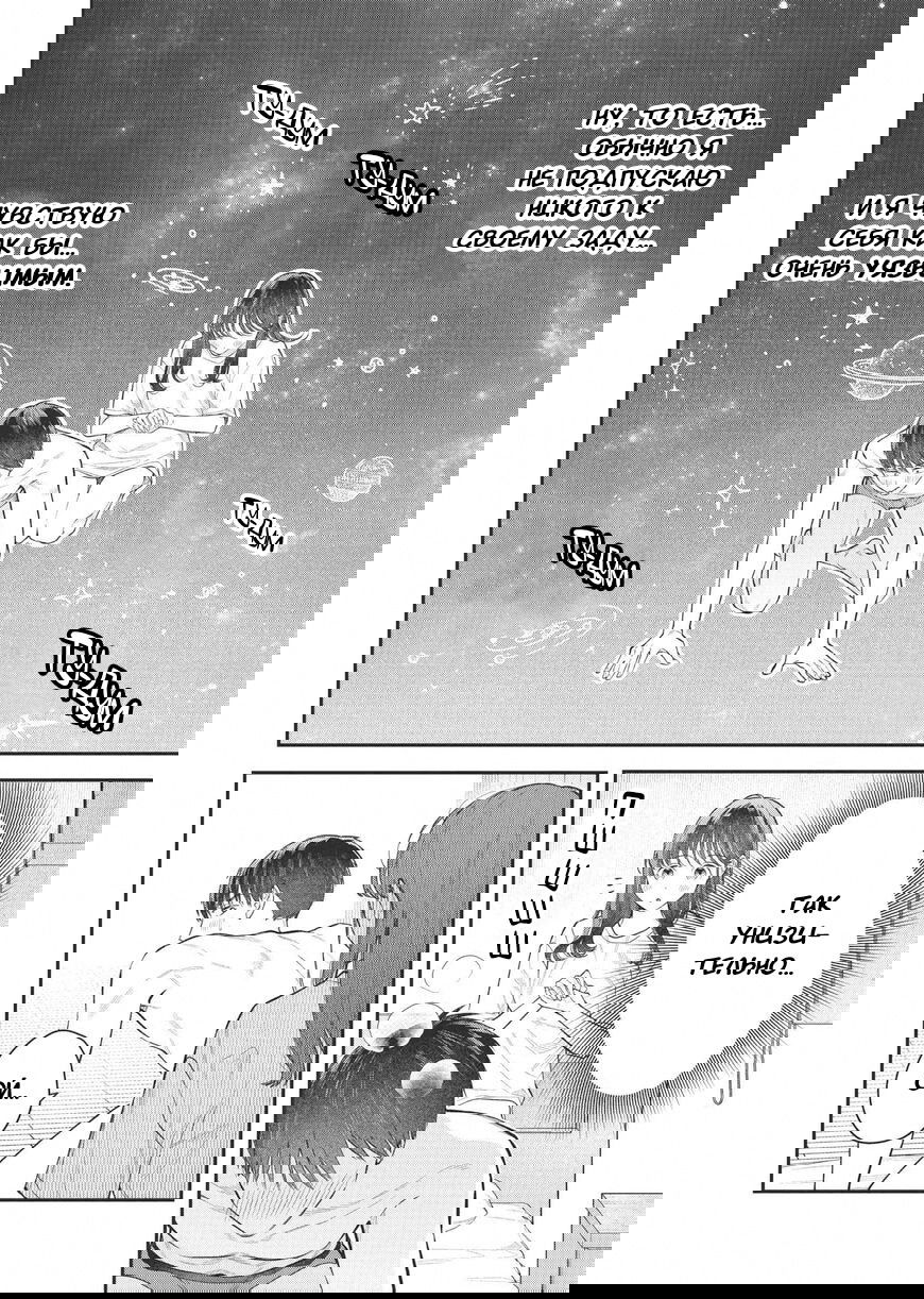 Манга Нормально ли, когда девушка сверху? - Глава 17 Страница 17