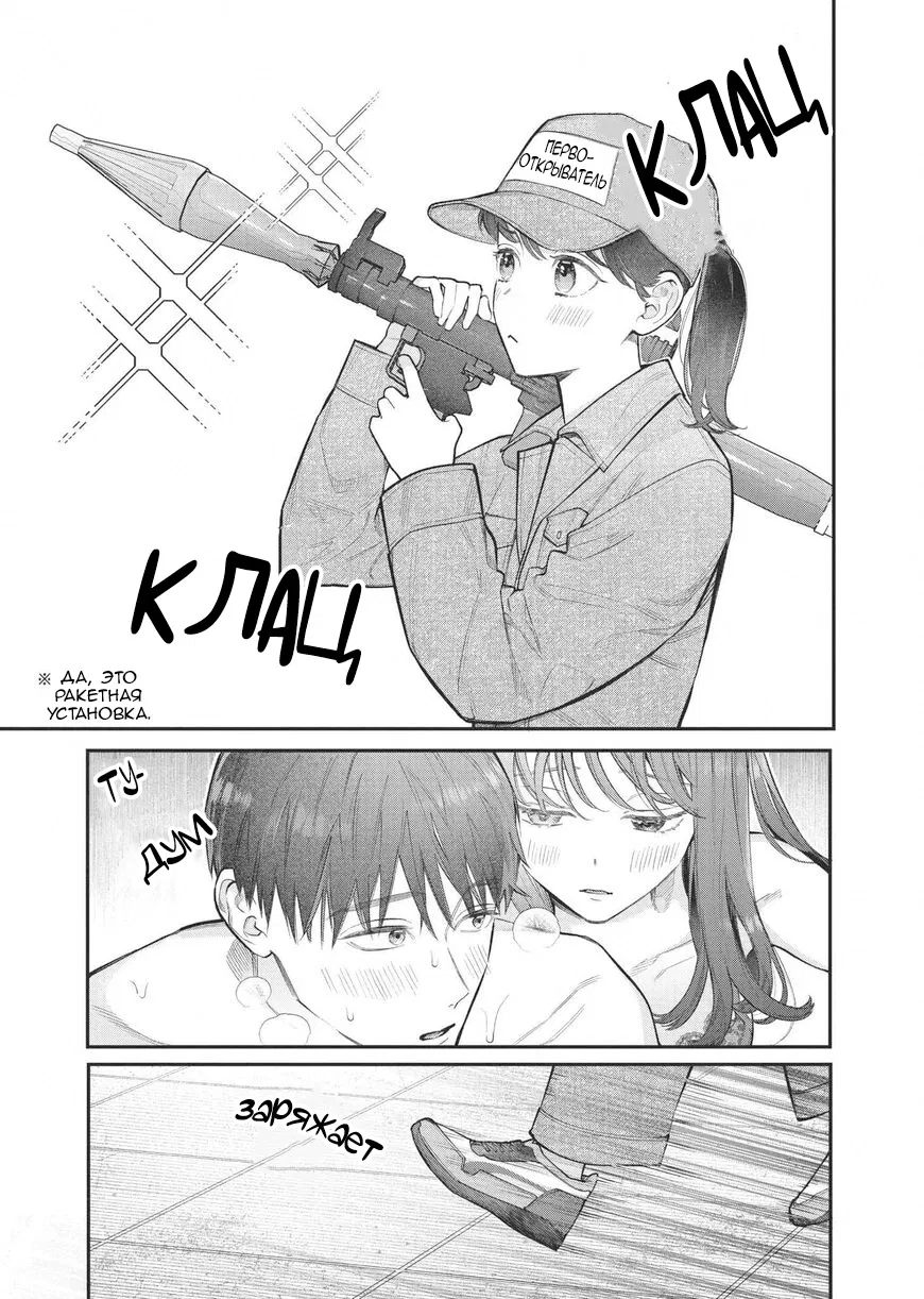 Манга Нормально ли, когда девушка сверху? - Глава 17 Страница 31