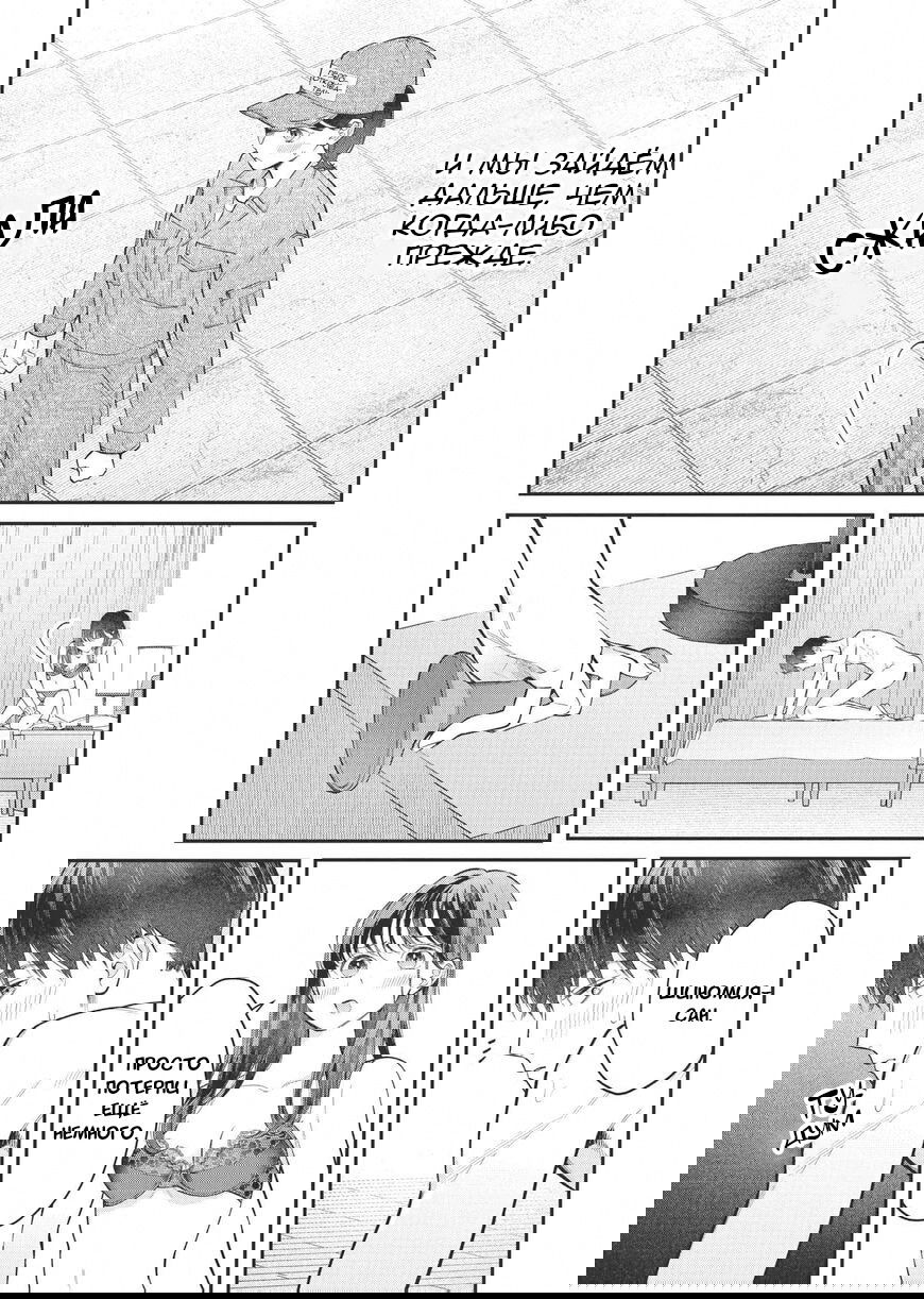 Манга Нормально ли, когда девушка сверху? - Глава 17 Страница 29