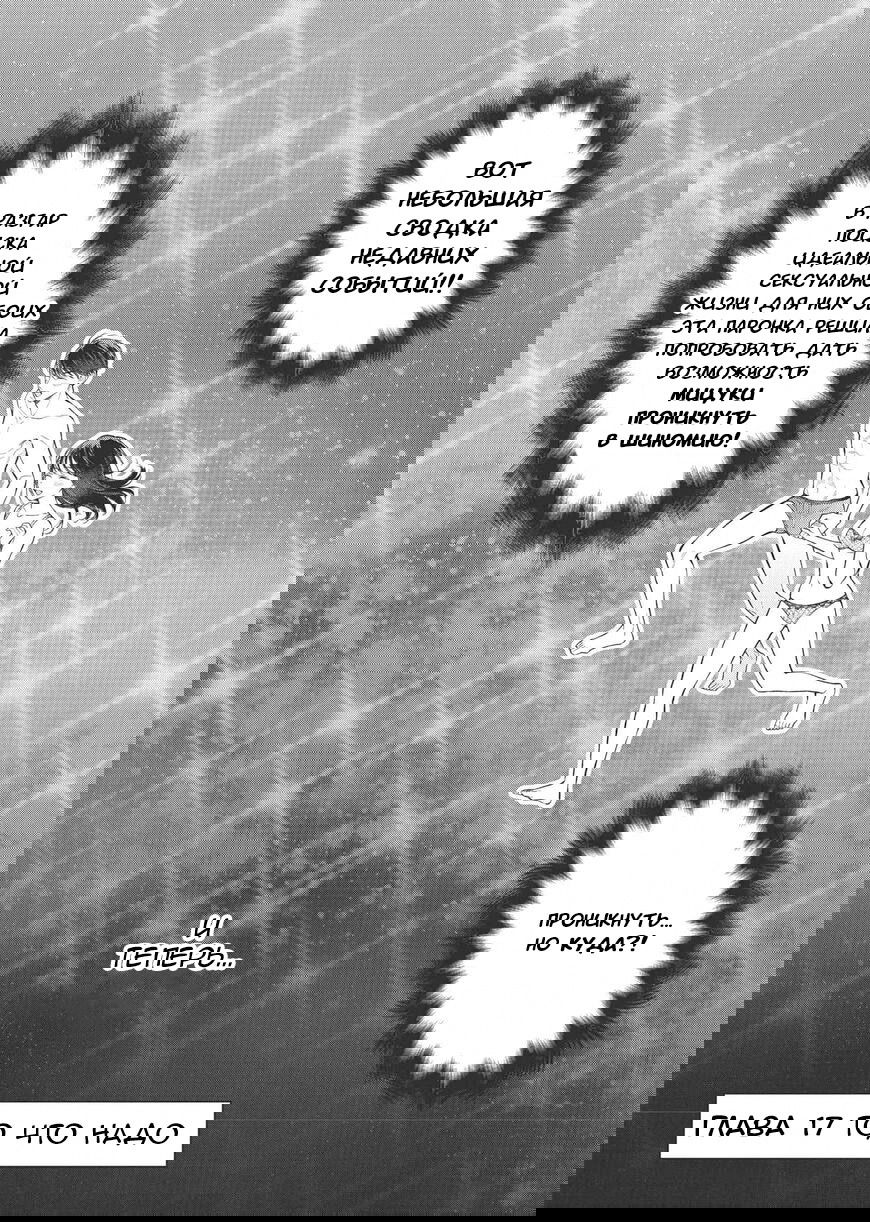 Манга Нормально ли, когда девушка сверху? - Глава 17 Страница 1