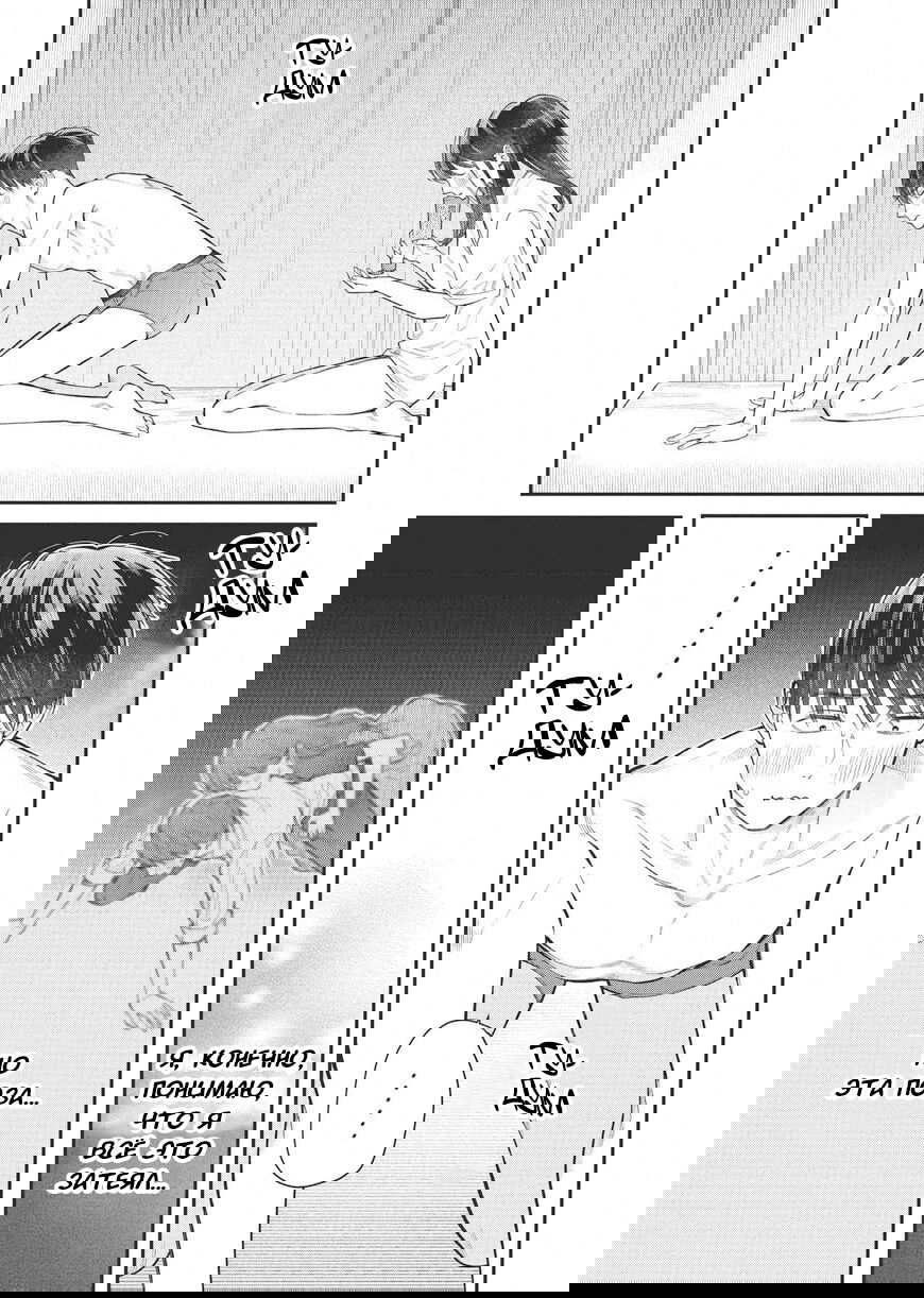 Манга Нормально ли, когда девушка сверху? - Глава 17 Страница 16