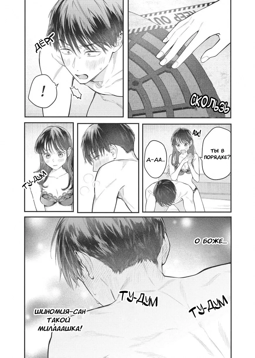 Манга Нормально ли, когда девушка сверху? - Глава 17 Страница 22