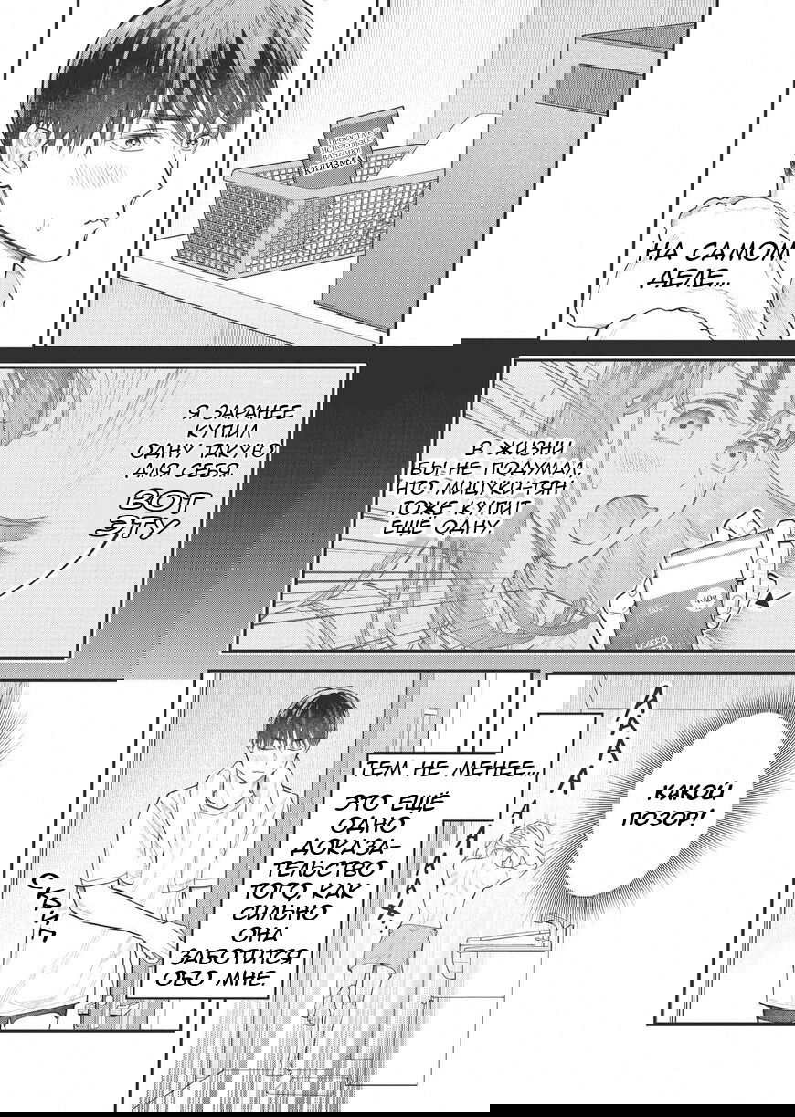 Манга Нормально ли, когда девушка сверху? - Глава 17 Страница 3