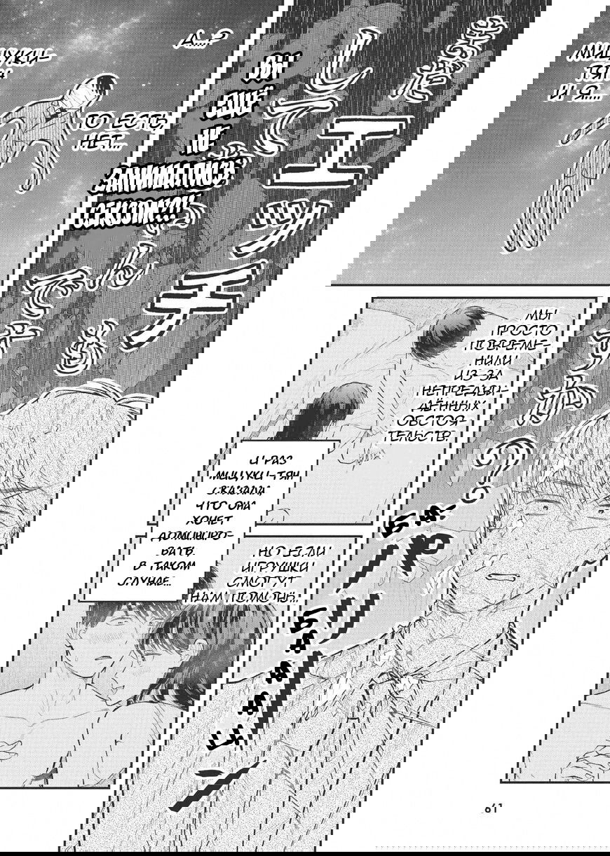 Манга Нормально ли, когда девушка сверху? - Глава 16 Страница 11