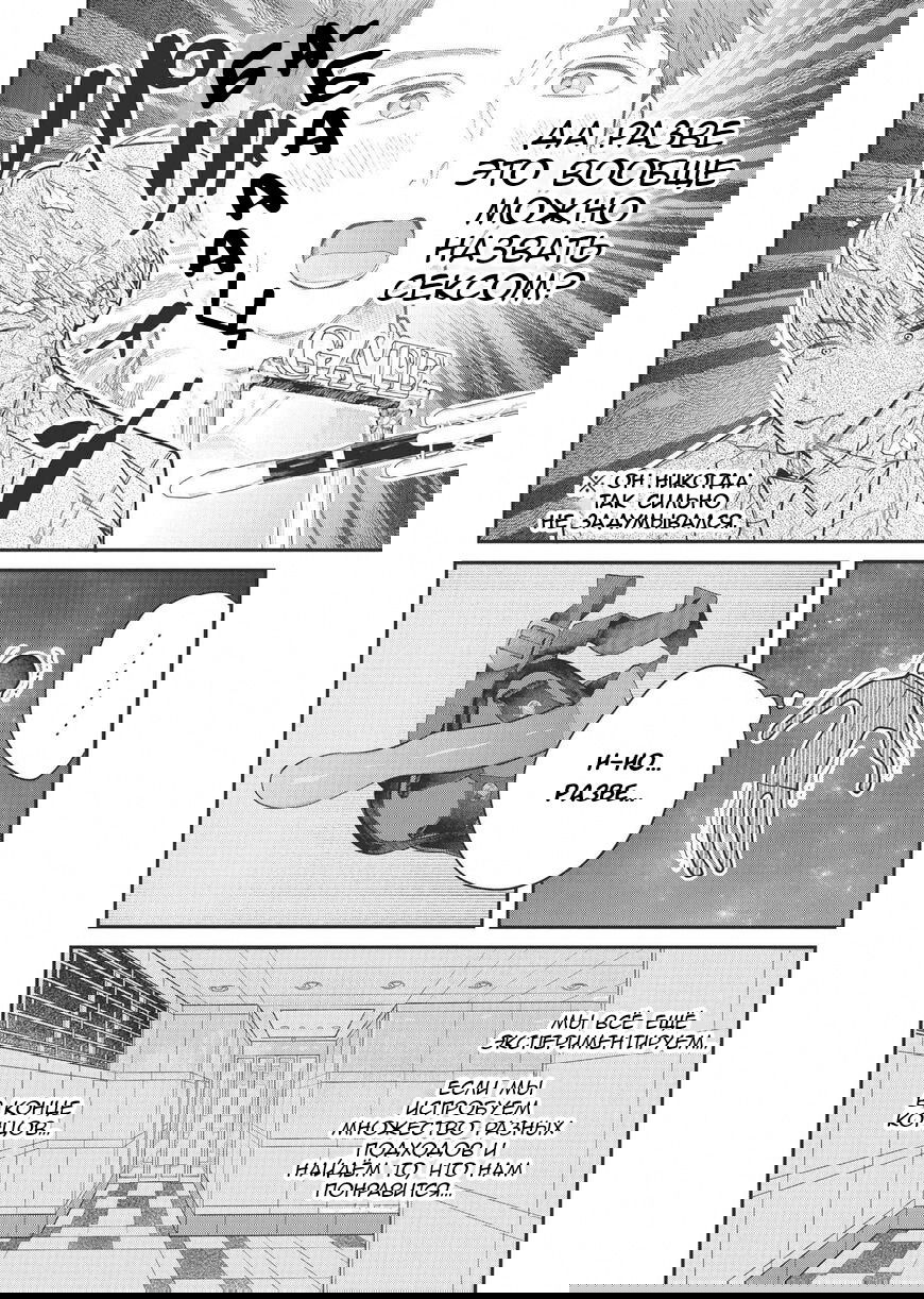 Манга Нормально ли, когда девушка сверху? - Глава 16 Страница 12