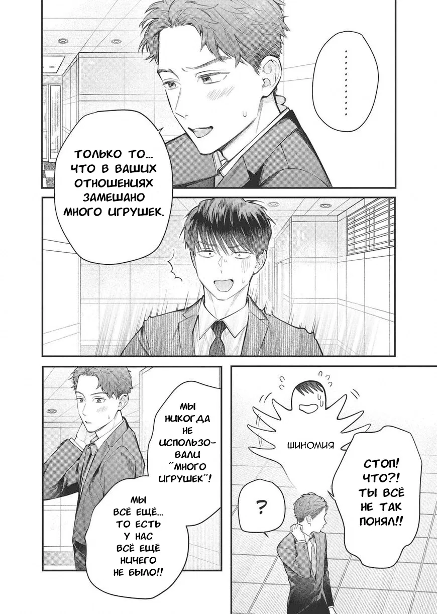 Манга Нормально ли, когда девушка сверху? - Глава 16 Страница 8