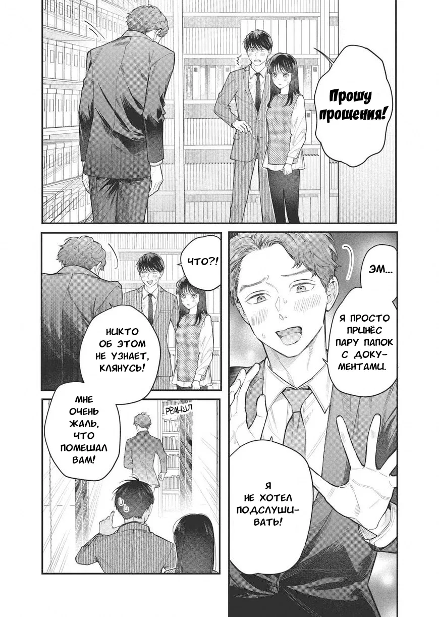 Манга Нормально ли, когда девушка сверху? - Глава 16 Страница 2