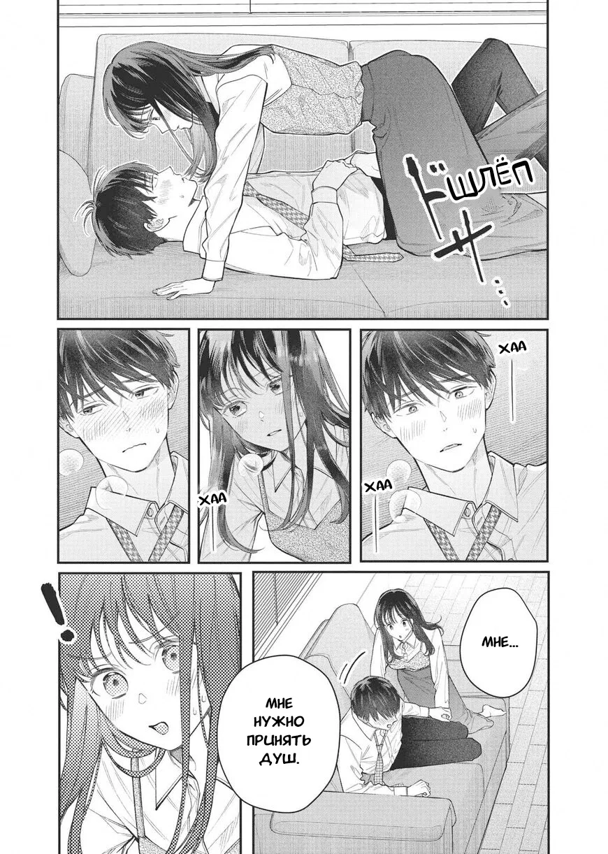 Манга Нормально ли, когда девушка сверху? - Глава 16 Страница 21