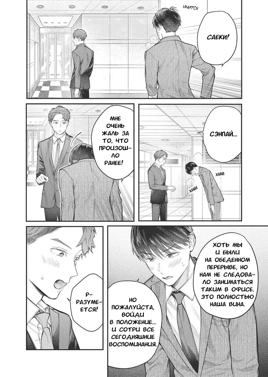 Манга Нормально ли, когда девушка сверху? - Глава 16 Страница 6