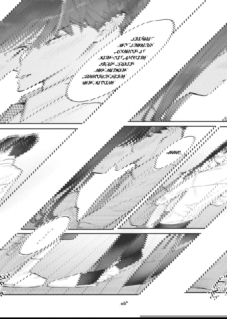 Манга Нормально ли, когда девушка сверху? - Глава 16 Страница 18