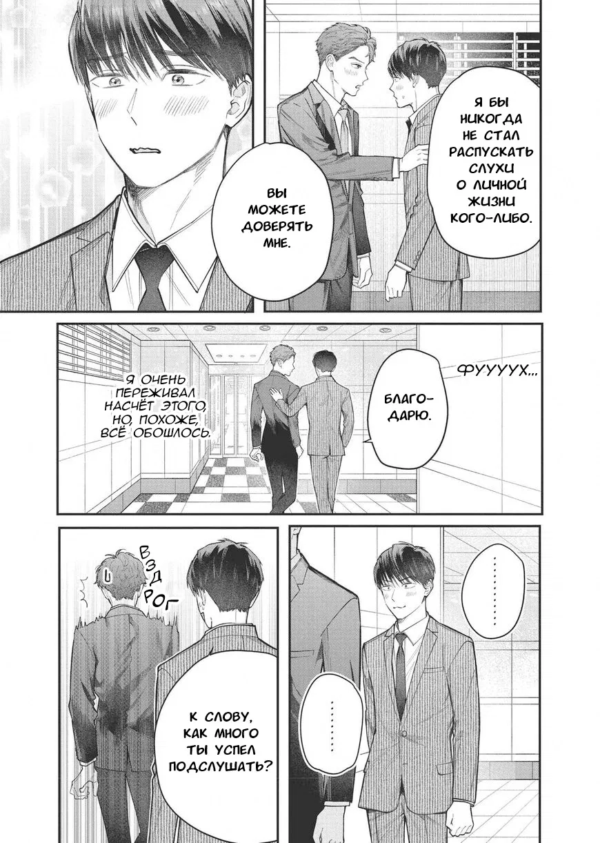 Манга Нормально ли, когда девушка сверху? - Глава 16 Страница 7