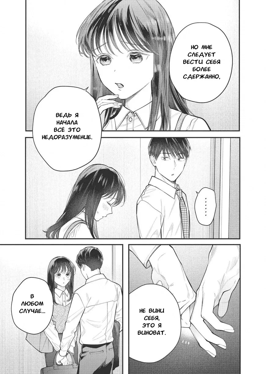 Манга Нормально ли, когда девушка сверху? - Глава 16 Страница 17