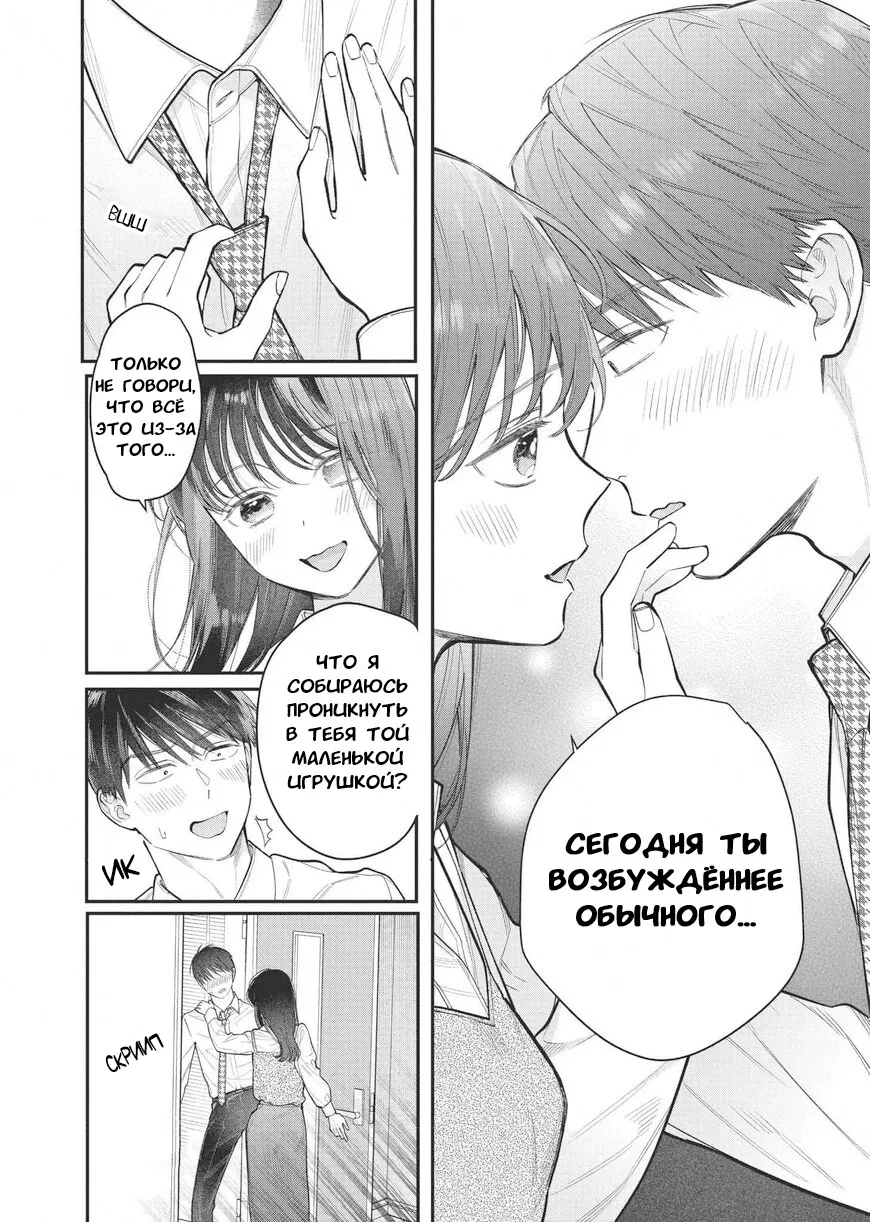 Манга Нормально ли, когда девушка сверху? - Глава 16 Страница 20
