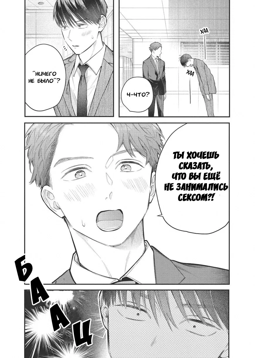 Манга Нормально ли, когда девушка сверху? - Глава 16 Страница 9