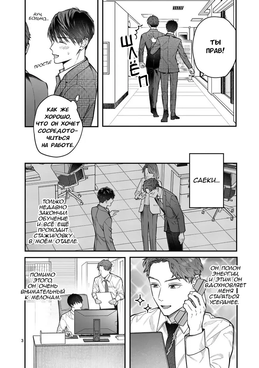 Манга Нормально ли, когда девушка сверху? - Глава 15 Страница 3