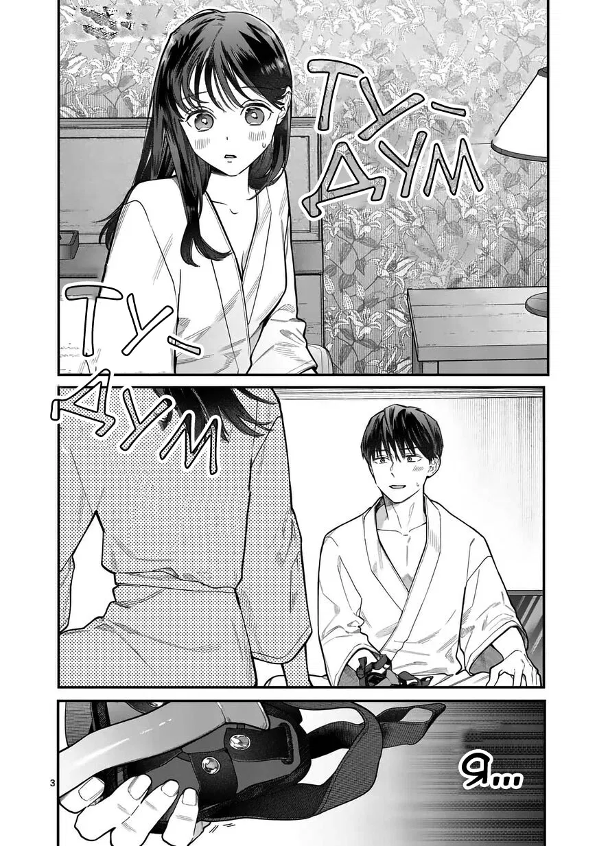 Манга Нормально ли, когда девушка сверху? - Глава 14 Страница 3